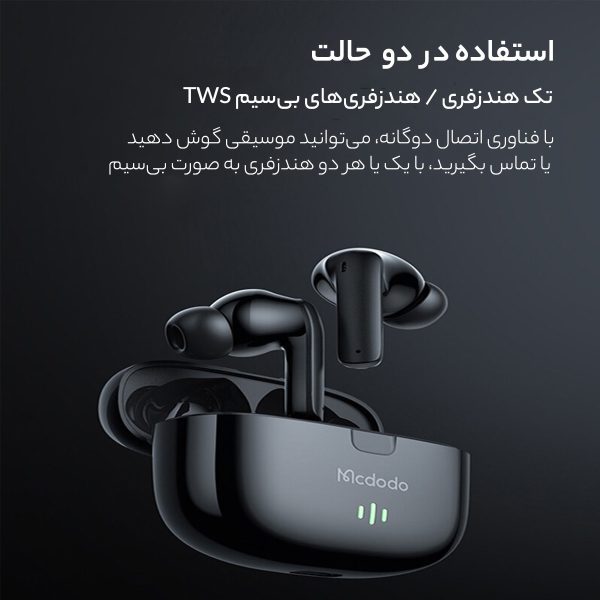 هدفون بلوتوثی مک دودو مدل HP-2781